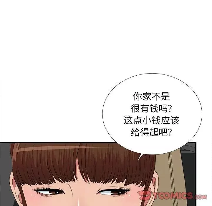 密友第39话