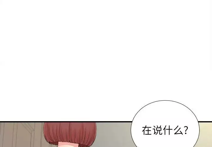 密友第76话