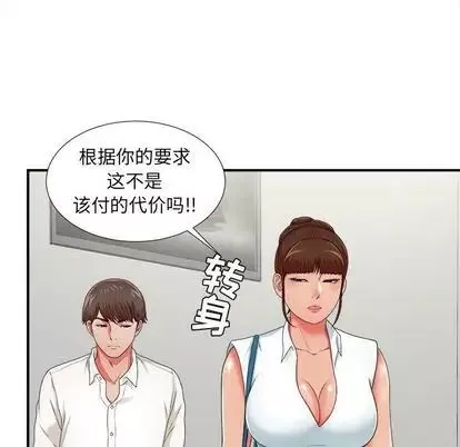 密友第43话