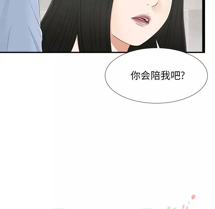 密友第7话