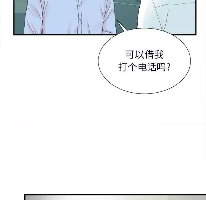 密友第67话