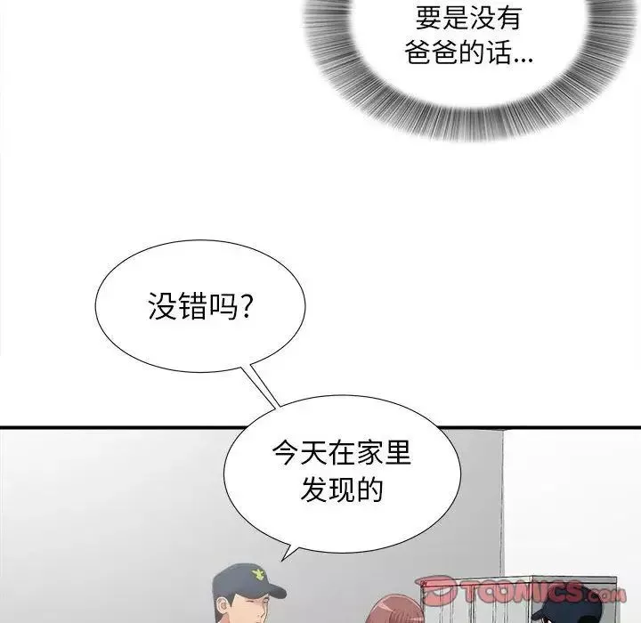 密友第37话