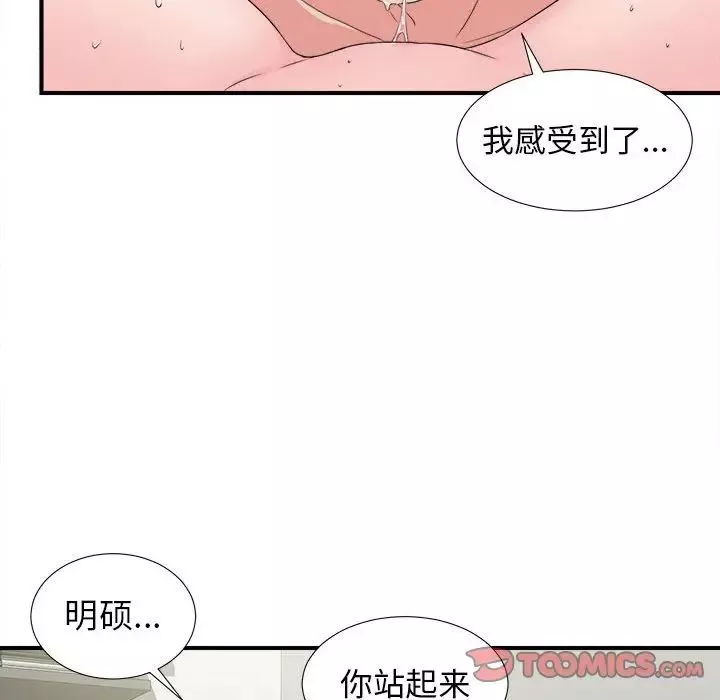 密友第65话