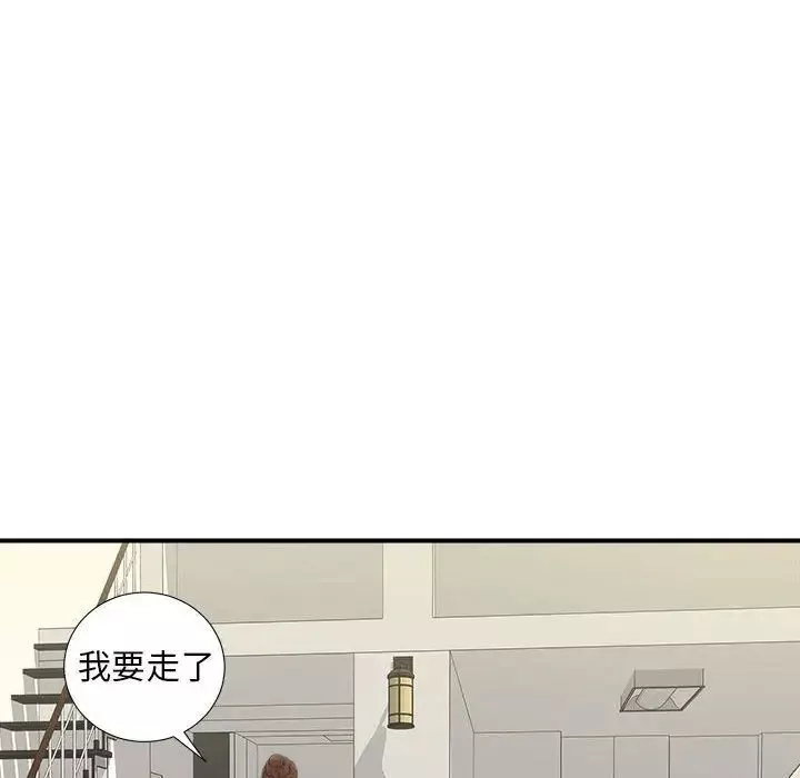 密友第35话