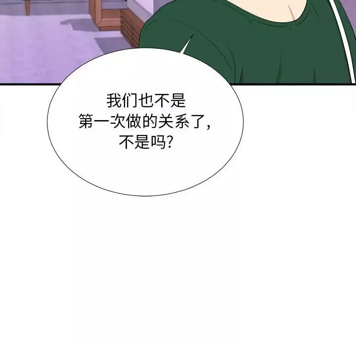 密友第99话