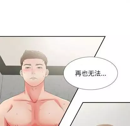 密友第44话