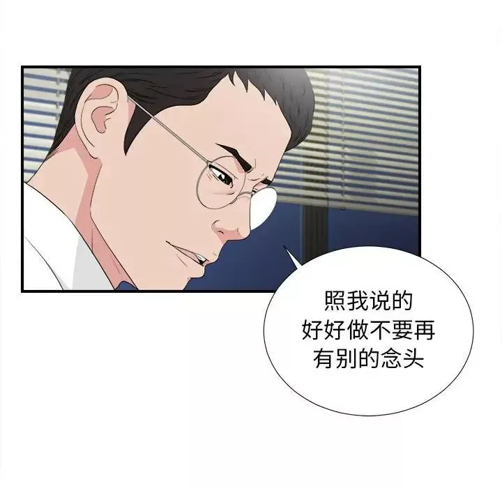 密友第108话