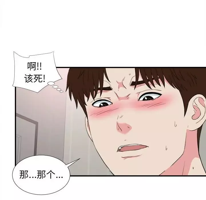 密友第85话