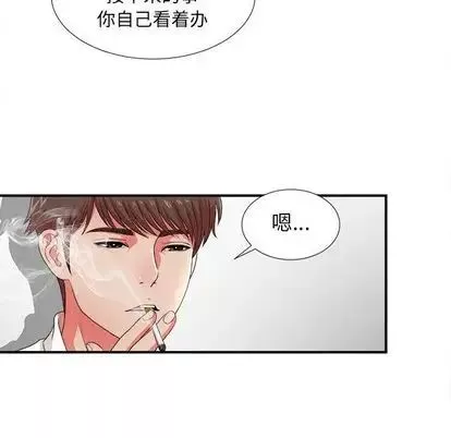 密友第43话