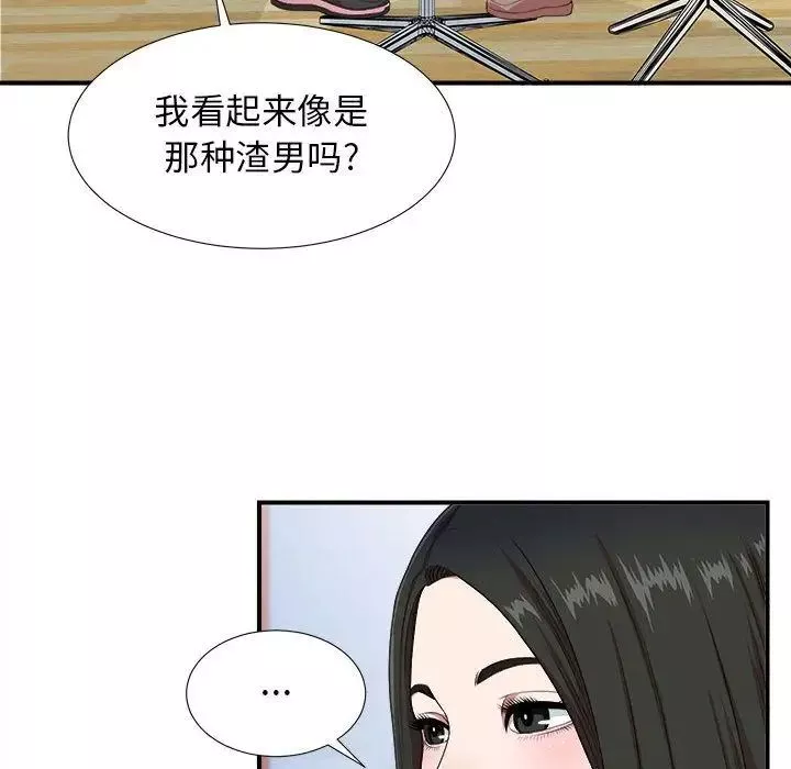 密友第39话