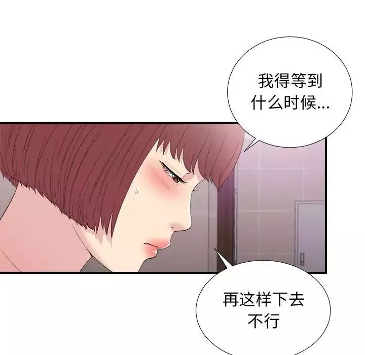 密友第96话