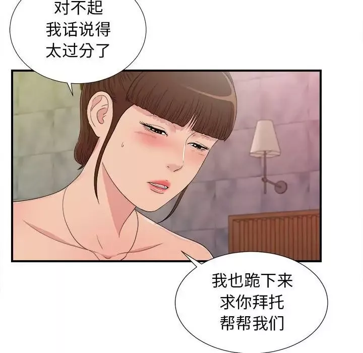 密友第104话