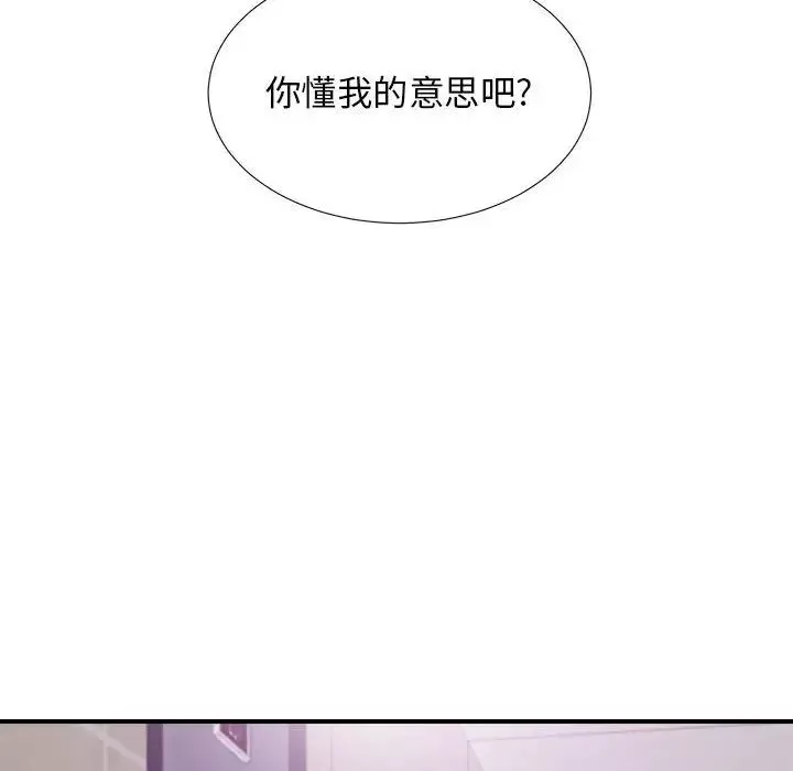 密友第96话