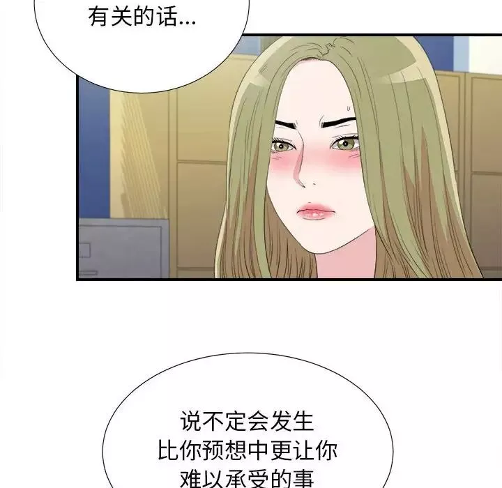 密友第105话