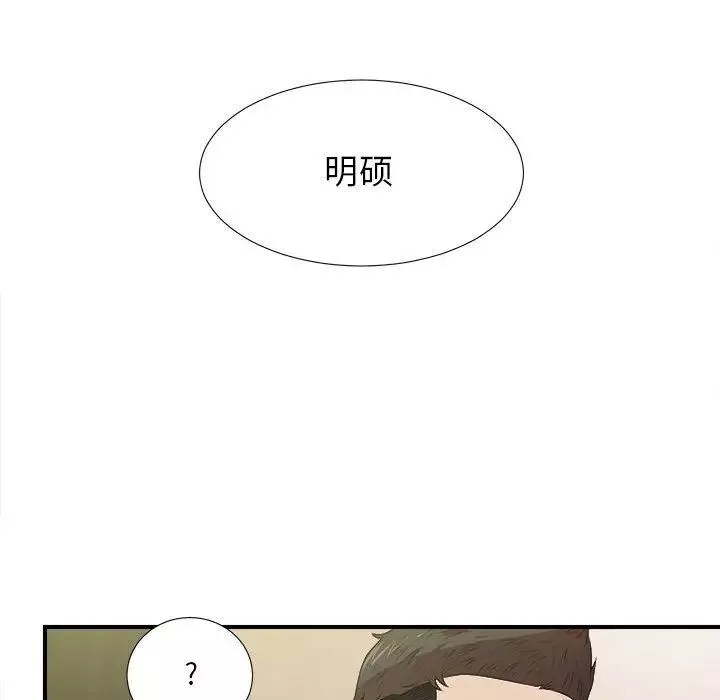 密友第37话