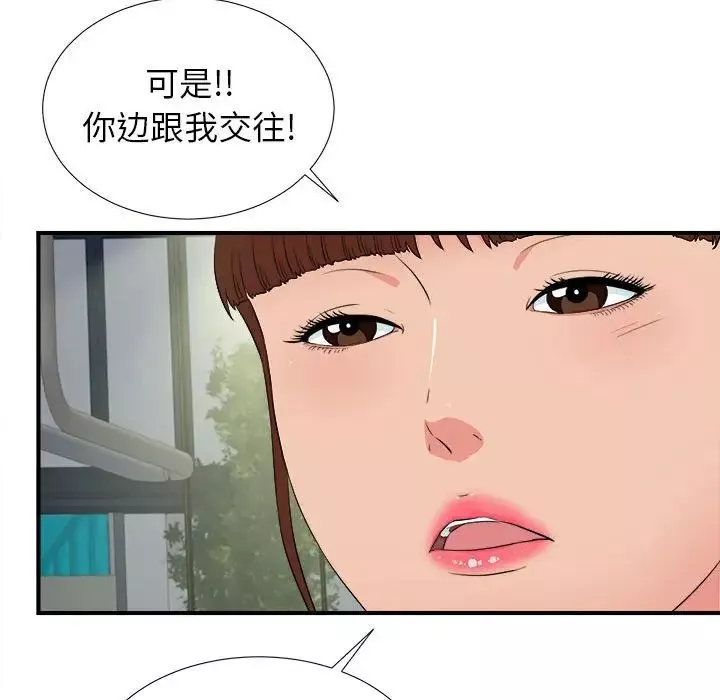 密友第85话