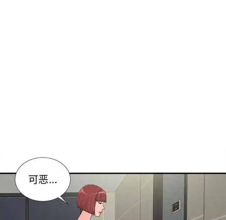 密友第64话