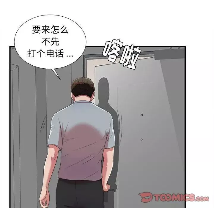 密友第39话