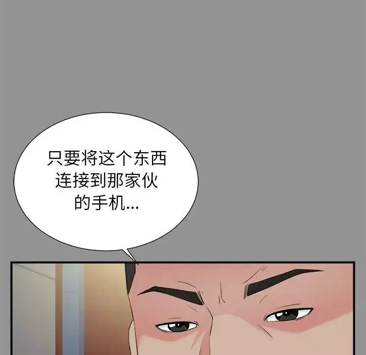 密友第74话