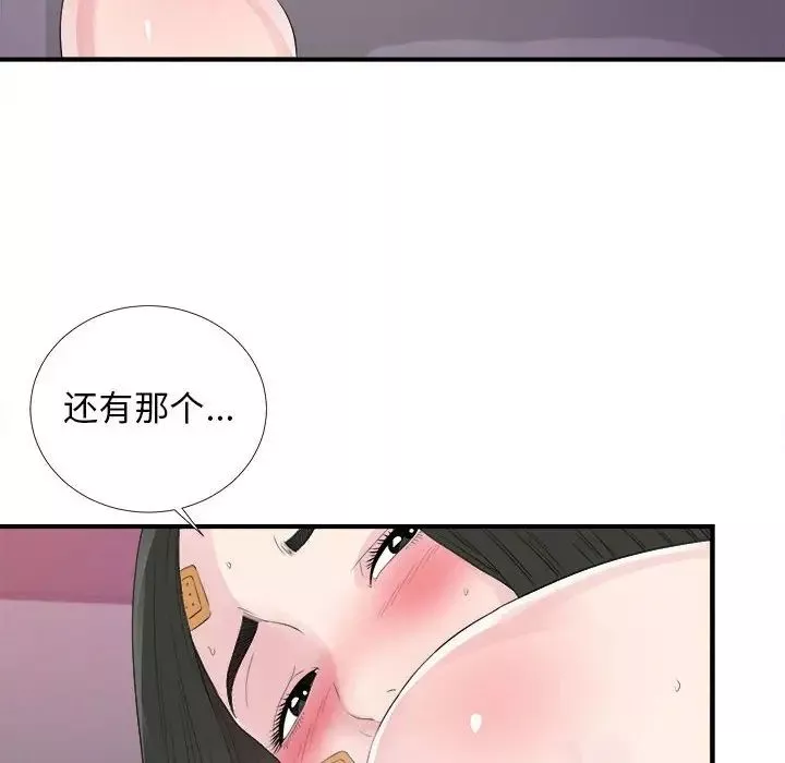 密友第102话