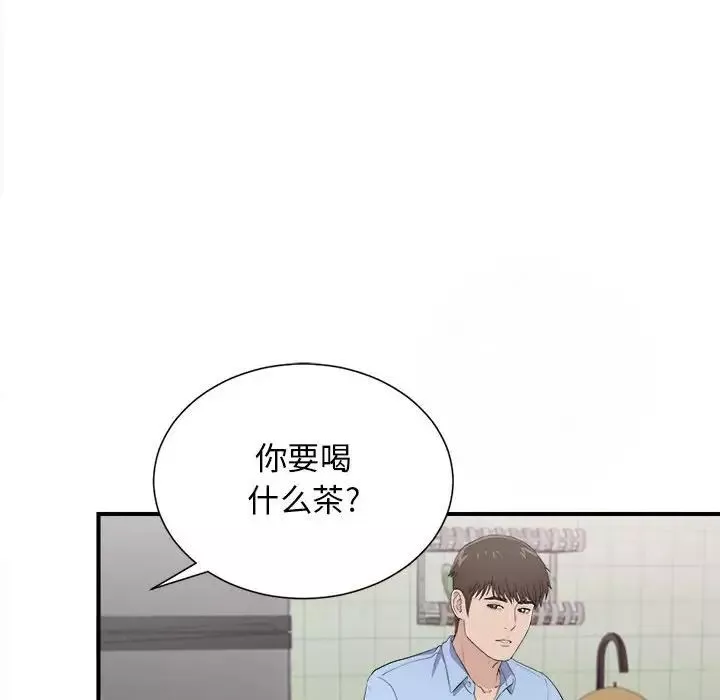 密友第94话