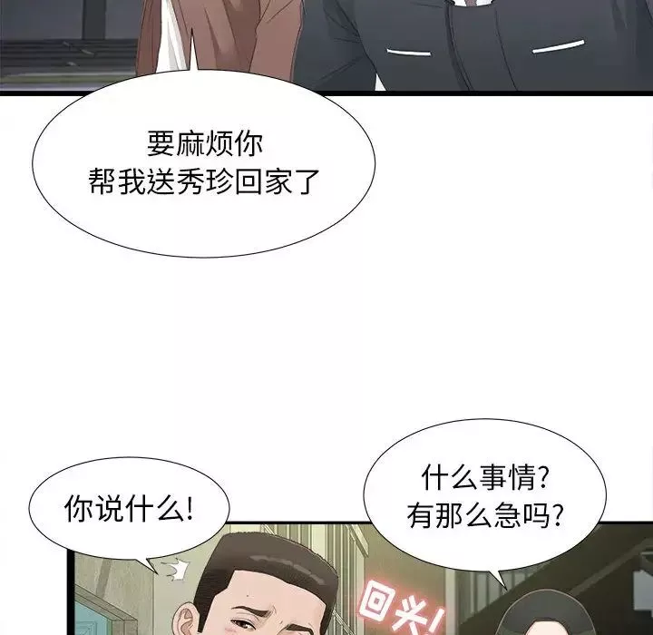 密友第3话