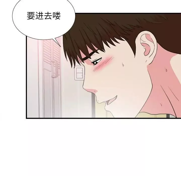 密友第84话