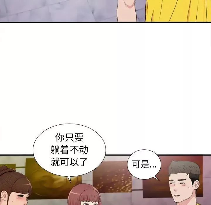 密友第105话