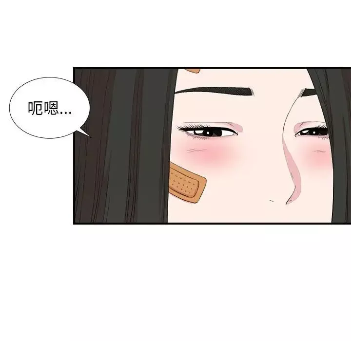 密友第100话