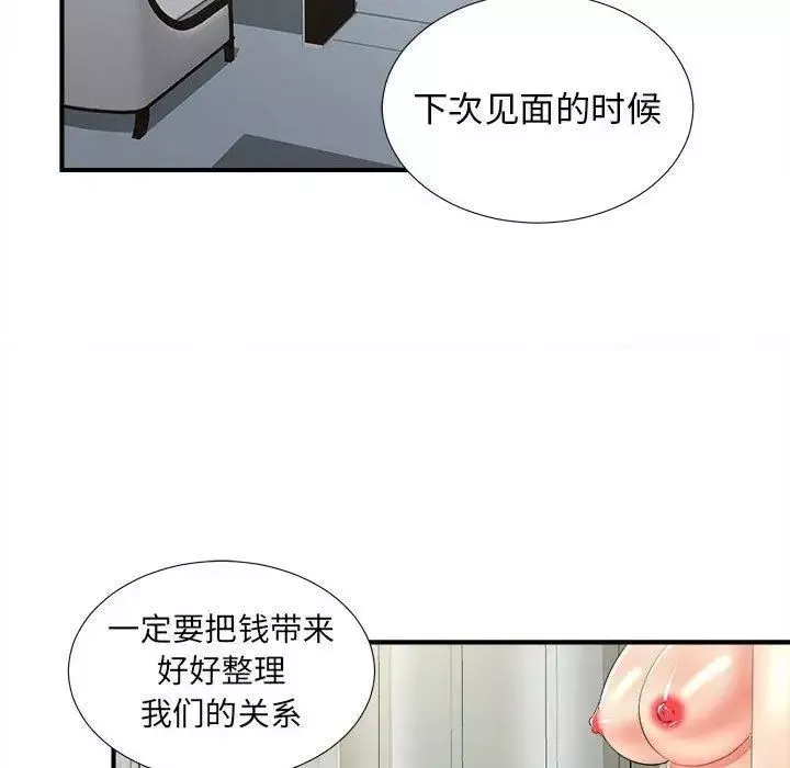 密友第49话