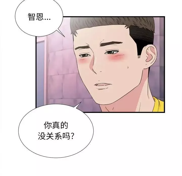 密友第105话