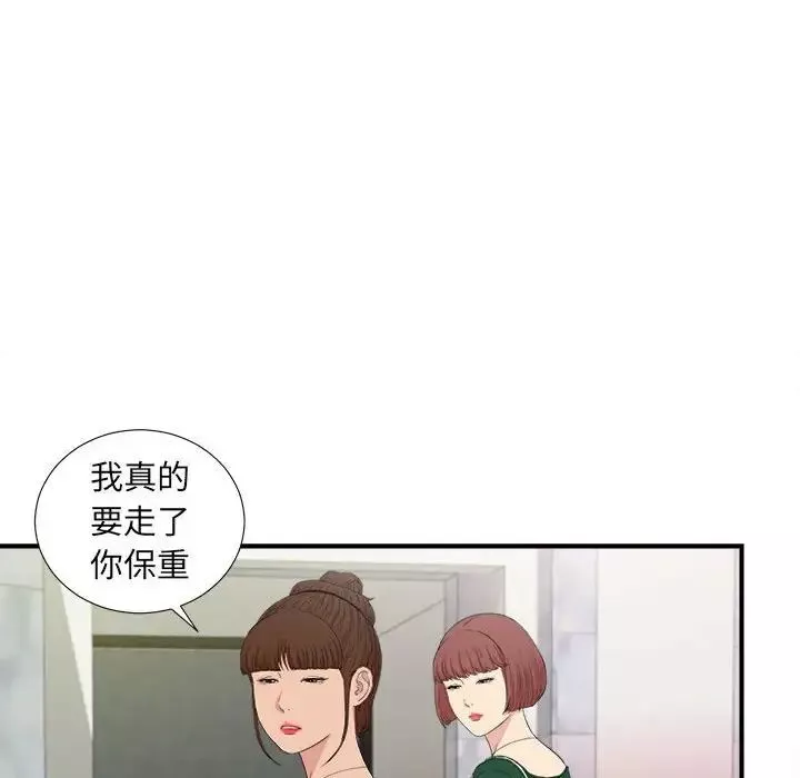 密友第108话