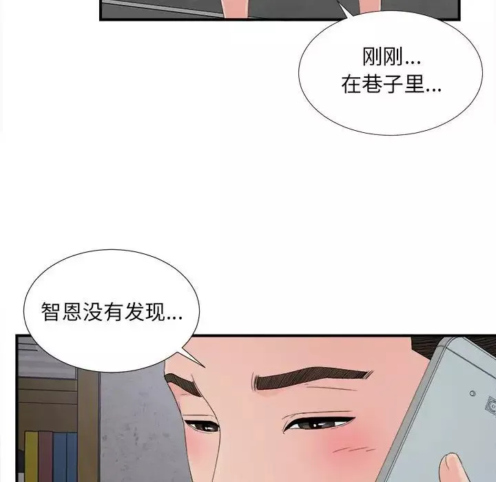 密友第56话