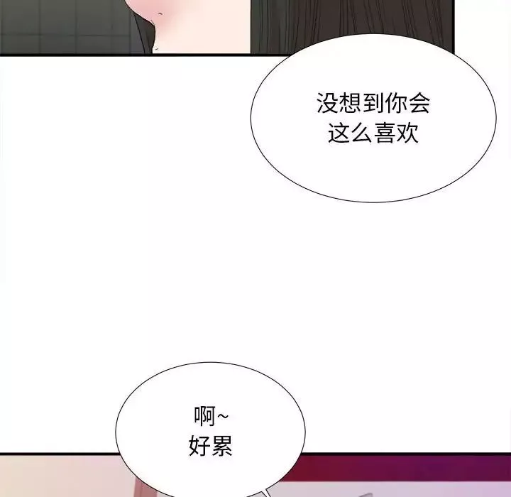 密友第106话