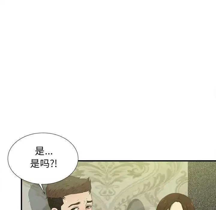 密友第31话