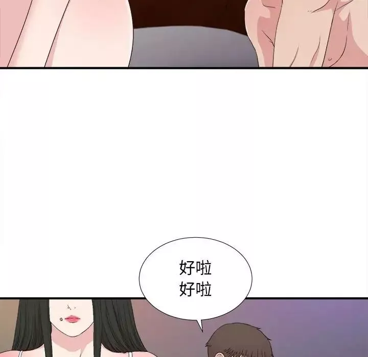 密友第106话