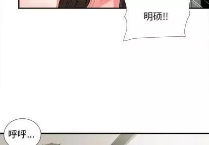 密友第44话