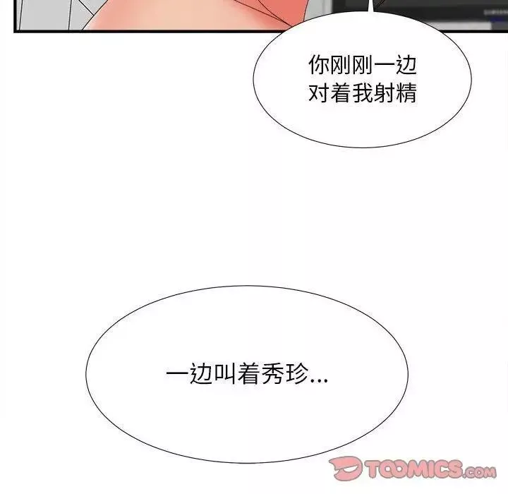 密友第47话