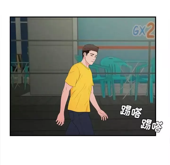 密友第76话