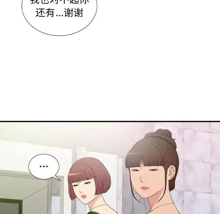 密友第108话