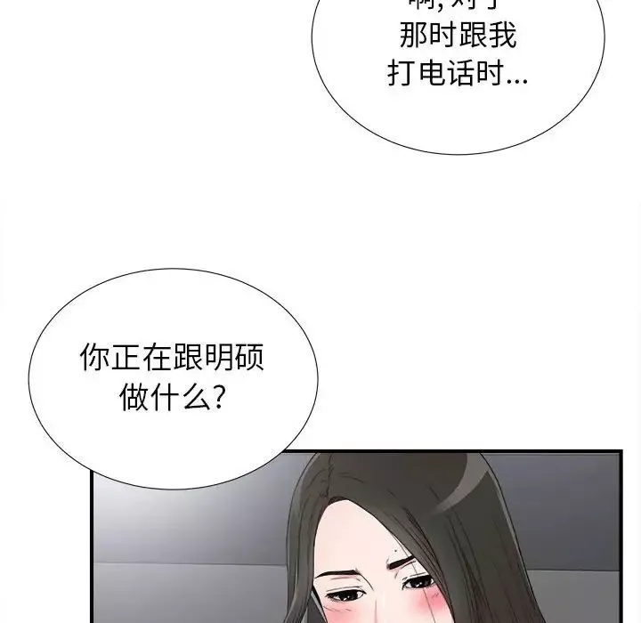 密友第61话