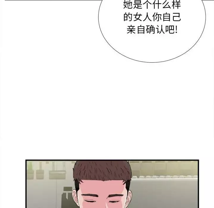 密友第86话