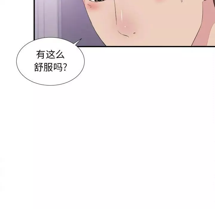 密友第101话