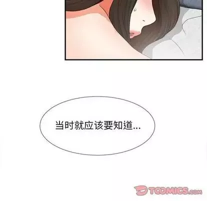 密友第44话