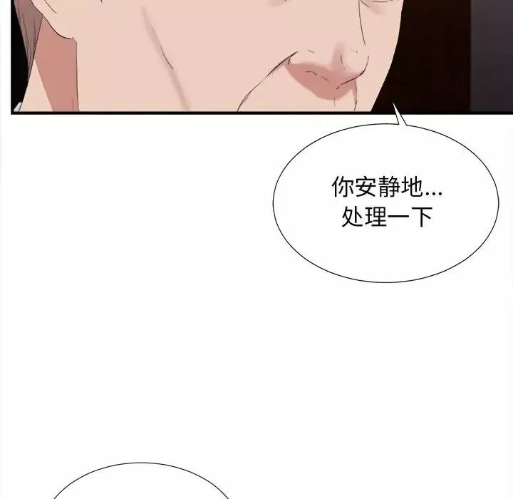 密友第98话