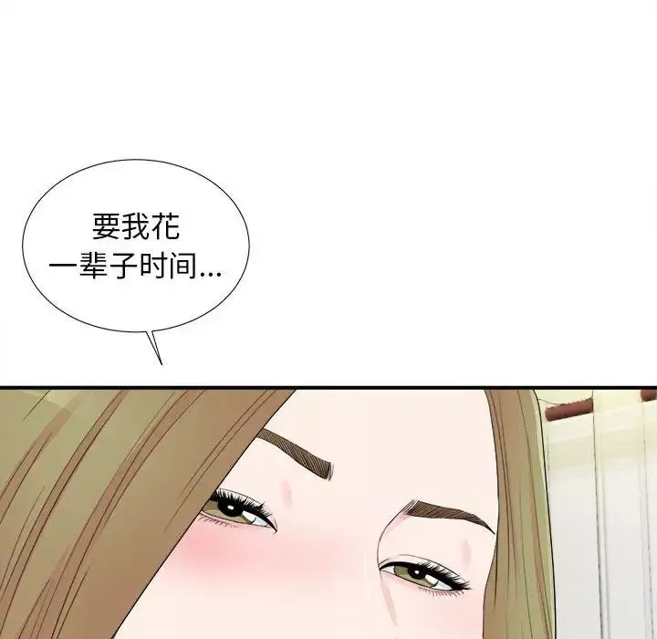 密友第75话