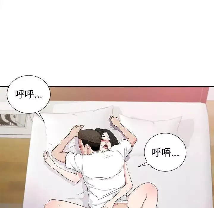 密友第109话