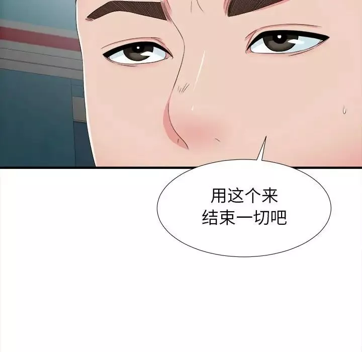 密友第57话