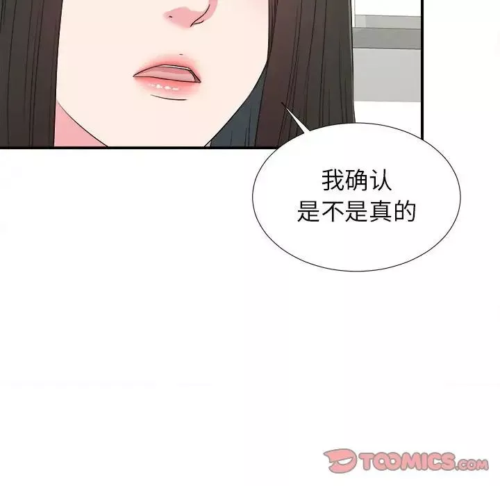 密友第68话