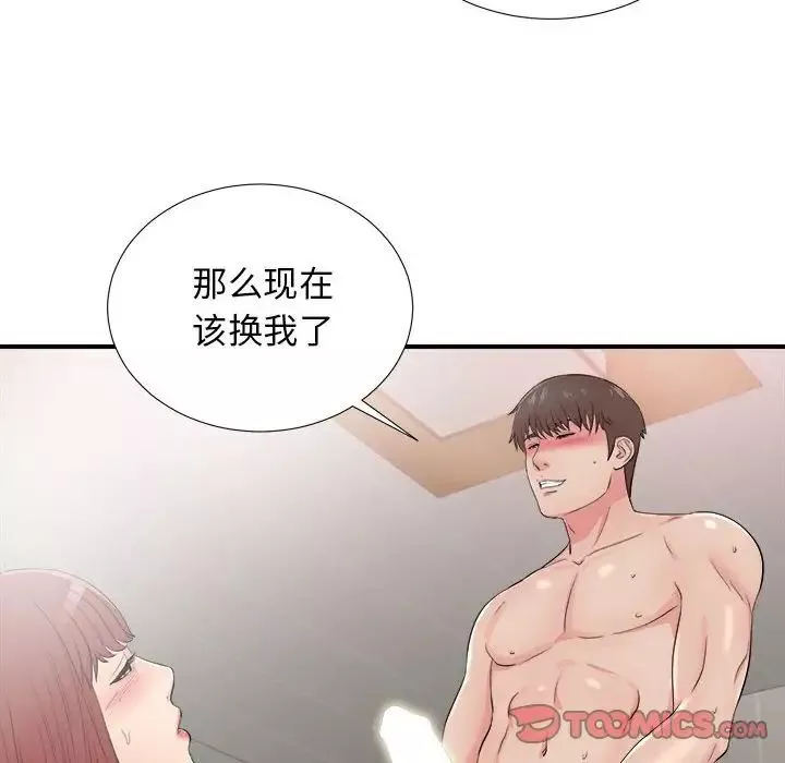 密友第89话